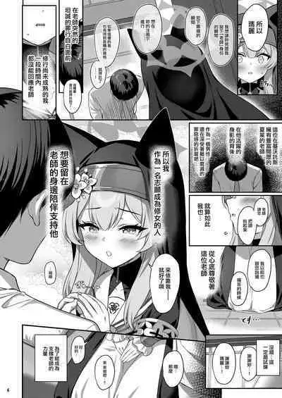 Idaraku | 伊墮落