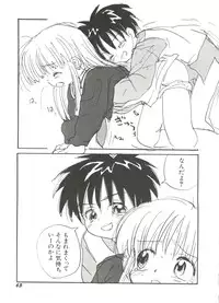 [Anthology] Denei Tamatebako 4 - Utakata no Tenshi-tachi (Various)