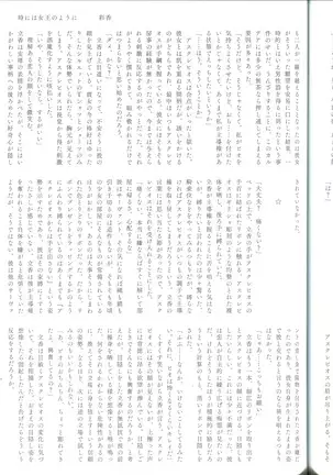 Pio Guda ♀ Koukaikkusu Hon