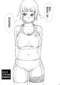 (C88) [AKKAN-Bi PROJECT (Yanagi Hirohiko)] No.237 JC-3 (Gundam Build Fighters Try) [Chinese] [final個人漢化] [Decensored]