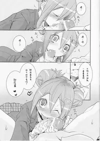 [KEY TRASH (Hikagi Tatsuhiko)] Wild Princess (GA Geijutsuka Art Design Class) [Chinese] [沒有漢化]