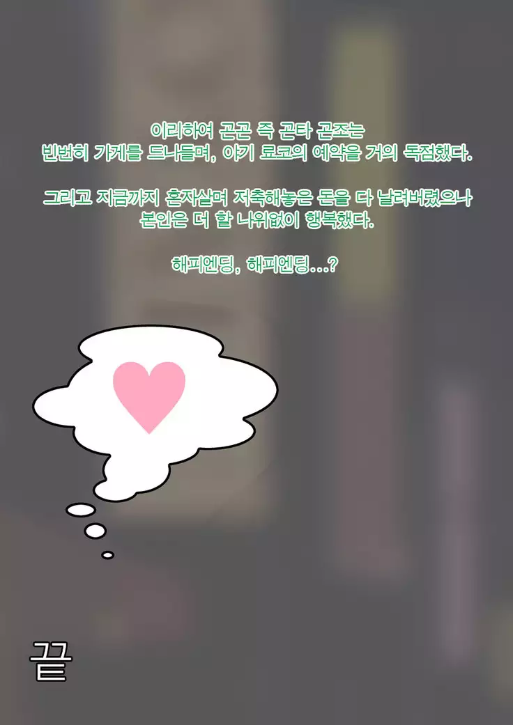 DT Sute ni Fuuzoku Ittara Awahime ga Jitsu wa!!