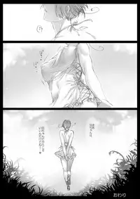 【APH漫画】( J野) くるん兄妹の事情【女体化R-18】