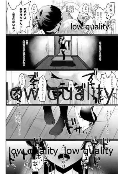 冬優子ちゃん おじちゃん、動かなくなっちゃったっすよ