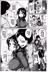 [ドウモウ] いいなりアクメ [4K掃圖組]