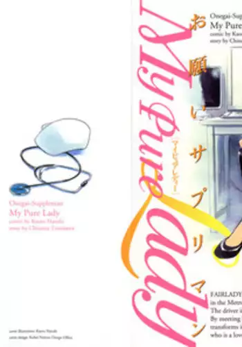 [Tomisawa Chinatsu, Hazuki Kaoru] My Pure Lady Vol.3