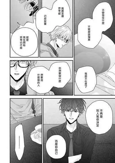 [Yoshio Akira] Shirayukihime ni Kuchizuke | 亲吻白雪姬 Ch. 1-8 [Chinese] [拾荒者汉化组] [Digital]