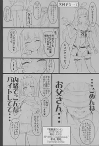 (C94) [ASGO (Zanzi)] Dennou Ai Land (Kaguya Luna)