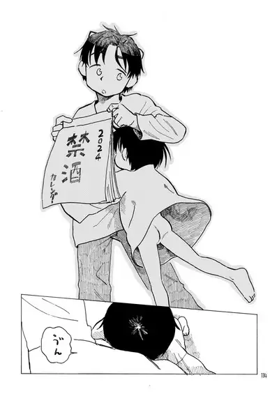 Kimi no Sorairo Enpitsu