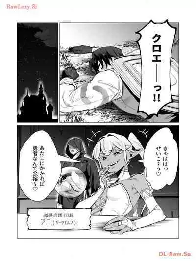 Yuusha-sama wa Houshuu ni Hitozuma wo go Kibou desu volume 3