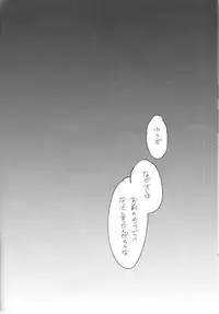 [Quartzshow (Hari)] Calling My Name (Yu-Gi-Oh!)