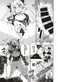 [Nippa Takahide] Watashi no Aisubeki Boukun (COMIC X-EROS #71) [Chinese] [沒有漢化] [Digital]