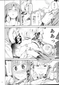 (C87) [TDTK (Kawasaki Tadataka)] WET ON WET