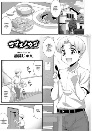 [Katou Jun] Ubume no Kago (Koushoku Shounen Vol. 11) [English] [mysterymeat3] [Digital]