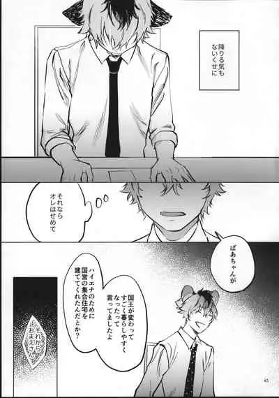 (Beckon of the Mirror 6) [con fuoco (rosca)] Ai Nanka Nakutatte (Disney: Twisted-Wonderland)