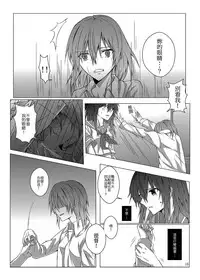 [Kudamono Ichizu (Kurokawa Rikuu)] Kimi to Mukaeru Mirai no Kouro 2 | 與妳迎向未來的航道2 (Kantai Collection -KanColle-) [Chinese] [Digital]