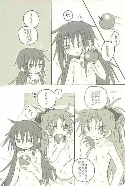 Meshimase Tsumi no Kajitsu