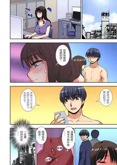 接下來我就要NTR妳囉!~不停爆射直到姑姑變成我的… 1-8話