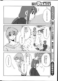 [Tsuya Tsuya] Hirugao Ch. 1-2, 4, 14-30