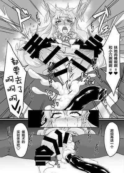 [Daisan Shinsekai (Fumikage)] Ecchi na Saimin Dosukebe Maria (Senki Zesshou Symphogear AXZ) [Chinese] [大鸟转转转乐园众筹汉化] [Digital]