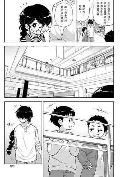 [Leonardo 16sei] Jimi na Yatsu to wa Iwanaide | 别叫我土妹子 (COMIC LO 2022-09) [Chinese] [草草汉化] [Digital]