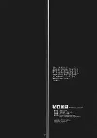 (SC37) [Kinbou Sokai (Konmori)] Nensei Yuugi