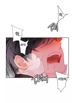 Lilith`s Cord Ch.0-43