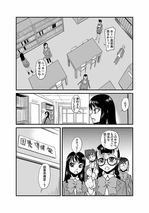 Kinbaku Choukyou Chikan Densha ~