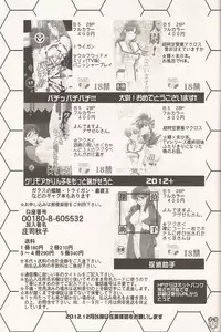 (SC57) [Chirigami Goya & Fusuma go Ten (Shouji)] NickJaguar (Muv-Luv Alternative Total Eclipse)