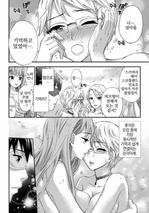 あまあま*パフュメ