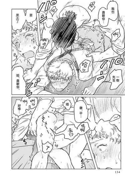 [Nitako] Shouta, Kimi o Aishiteru! | 翔太、我爱你! Ch. 3-5 [Chinese] [Digital]