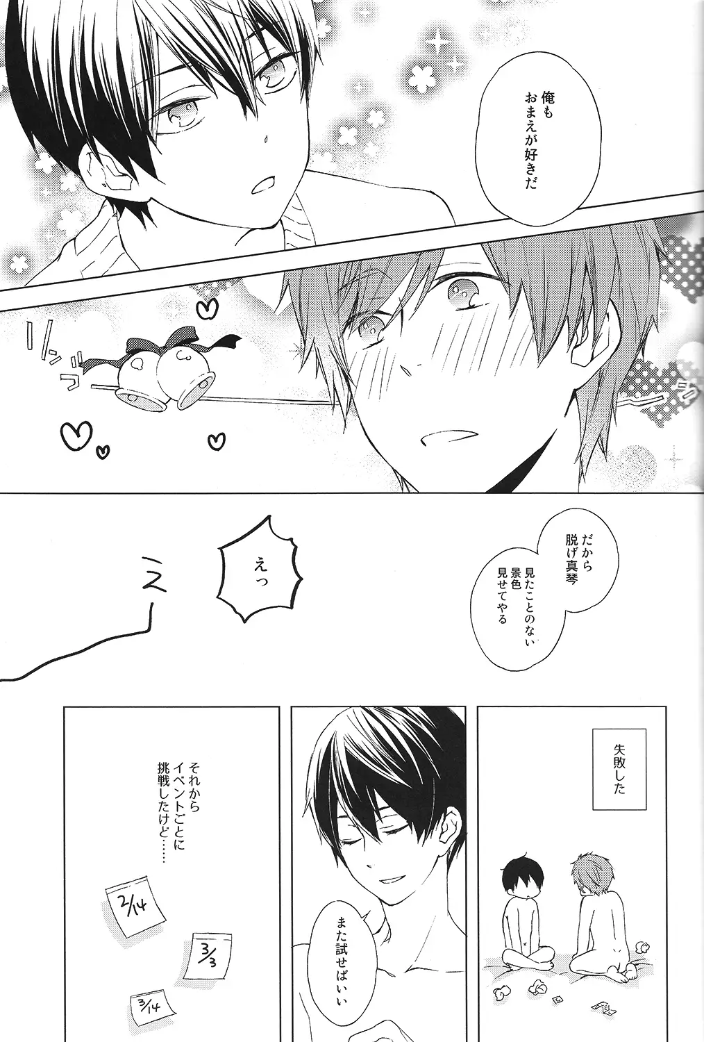 Gakkou jaa oshiete kurenai