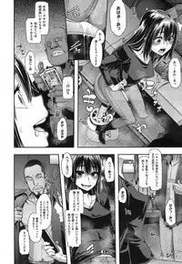 [ShindoL] Henshin -emergence- Ch. 1-4