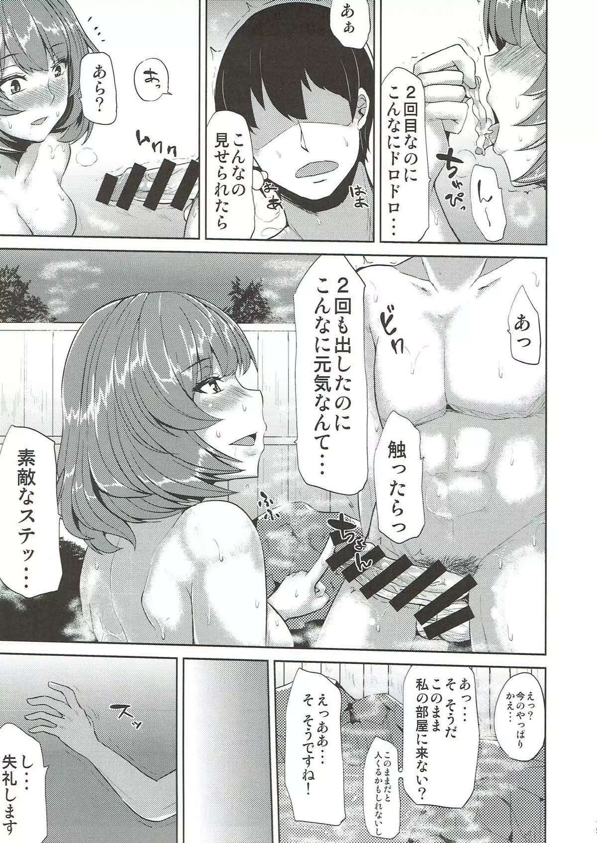Moshikashite Kaede-san desu ka?