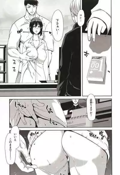 Iede Onna o Hirottara - When I picked up a runaway girl.