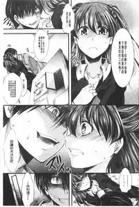 [hal] Kairakuen -Buta Ika na Watashi- | 壞樂園 -豬不如的我- [Chinese]