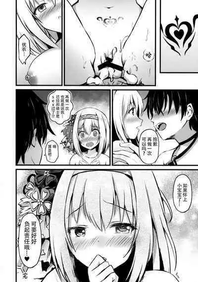 Yui ni... Yasashiku Shite ne...