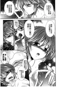 [Akizuki Takahiro] Mamma Mia! [Chinese]