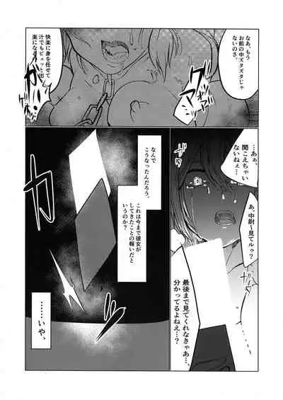 [2^3 (Mejiroda)] Murderess Les NTR (Xenoblade X) [2021-06-01]