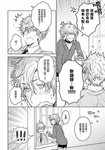 [Furukawa Fumi] Omega Koukyu Shoukan Ronnie Danshaku no Otsuki-sama | OMEGA高级娼馆 罗尼男爵与白月光 Ch. 1-5 [Chinese] [冒险者公会] [Digital]