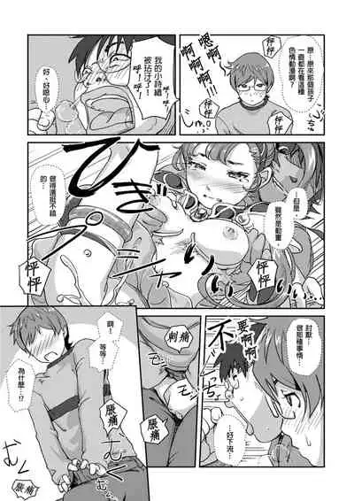 [Xiaowoo] Kaikan Change ♂⇔♀ ~Hajimete wa Onna no Karada de~ | 快感交換♂⇔♀～女體初體驗～ Ch. 1-15 [Chinese] [Digital]