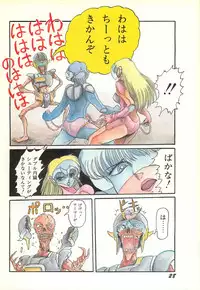 Lemon People 1986-11 Zoukangou Vol. 65 All Color