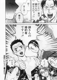 [Hidemaru] Ai no Muchi