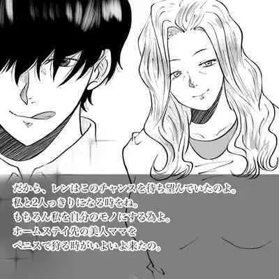 Hara Kara no Tegami