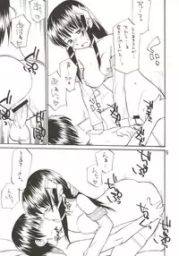 (C67) [Hinemosuan (Hinemosu Notari)] She Came in Through The Windows Ver.2 (OS-tan)