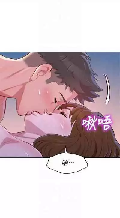 [週日] [犬子 & 經文旗] 漂亮幹姐姐 1-100 官方中文（連載中）