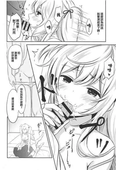 (Houraigekisen! Yo-i! 43Senme) [Nanairo no Neribukuro (Nanashiki Fuka)] Murasame Nee-san no Yuganda Ai (Kantai Collection -KanColle-) [Chinese] [WTM直接汉化]