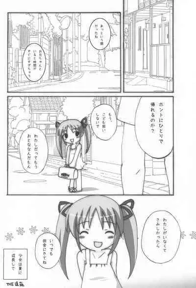 Twintail na Onnanoko Hon 7.8.9 Tsumechaimashita.