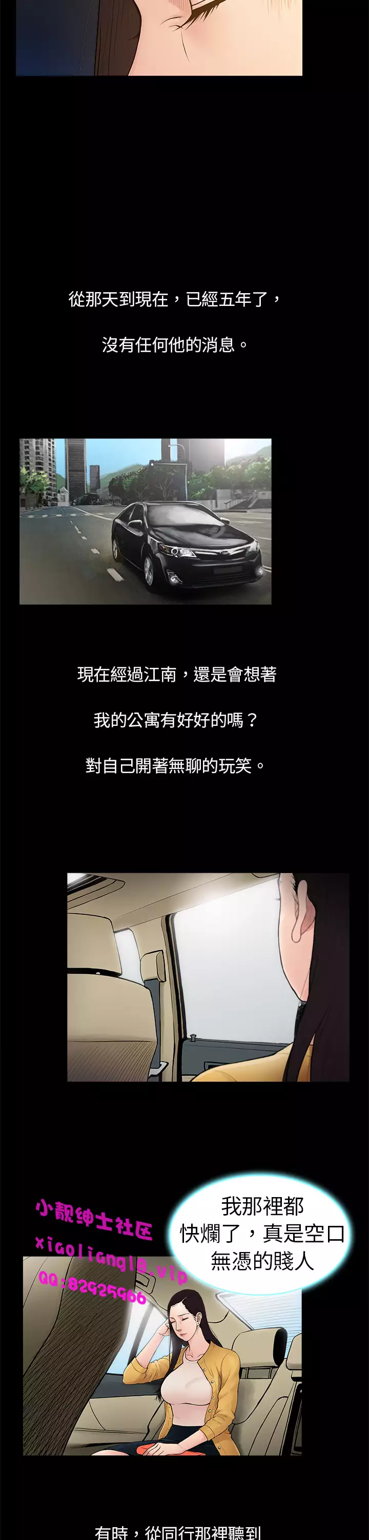 中文韩漫 十億風騷老闆娘 Ch.0-10