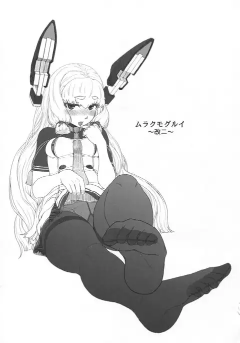 Murakumo Gurui Kai Ni